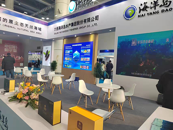 海洋岛集团展位